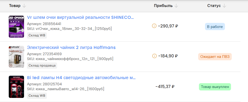 Интерфейс для поиска пропаж
