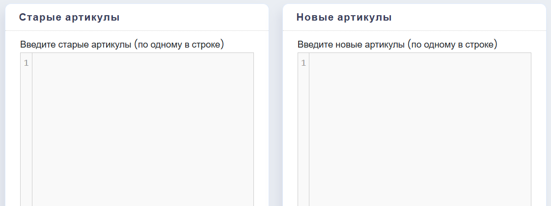Интерфейс для поиска пропаж