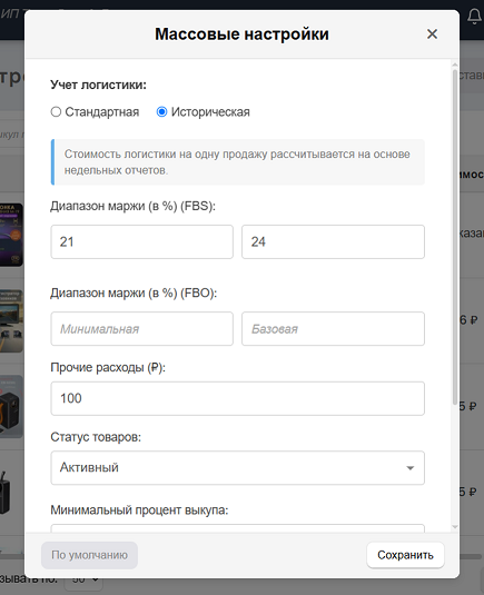 Кейс репрайсера