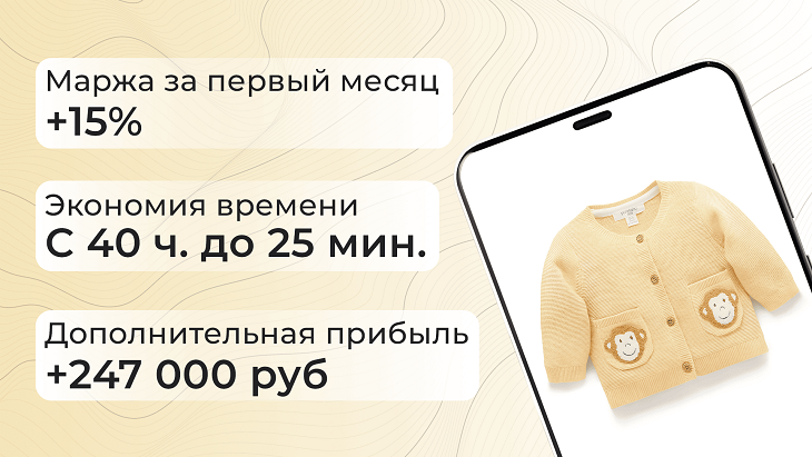Кейс репрайсера
